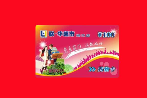 浮山县回收购物卡